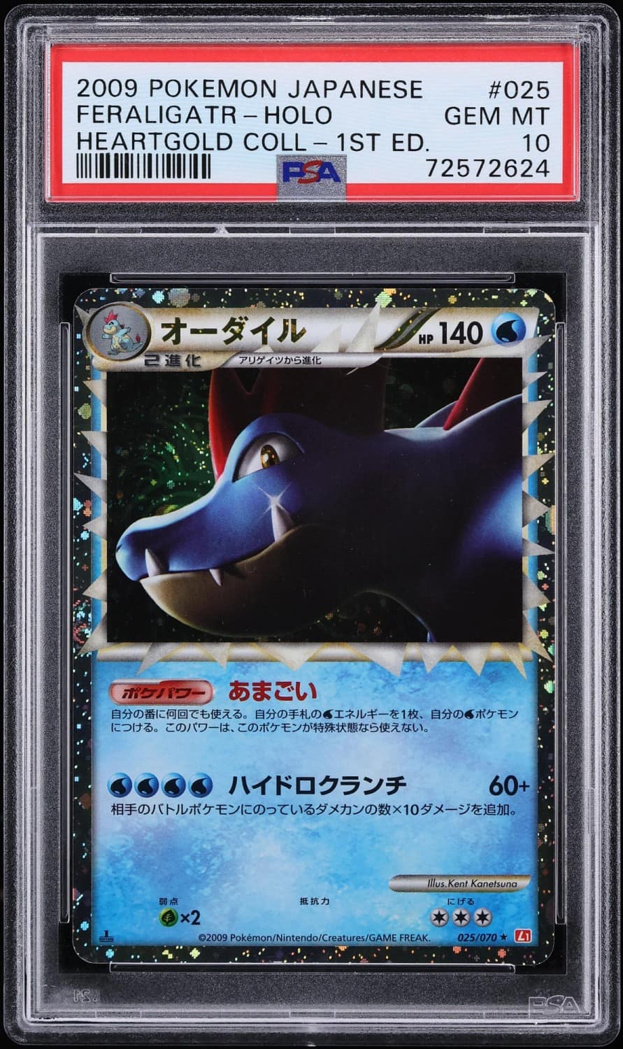 Feraligatr