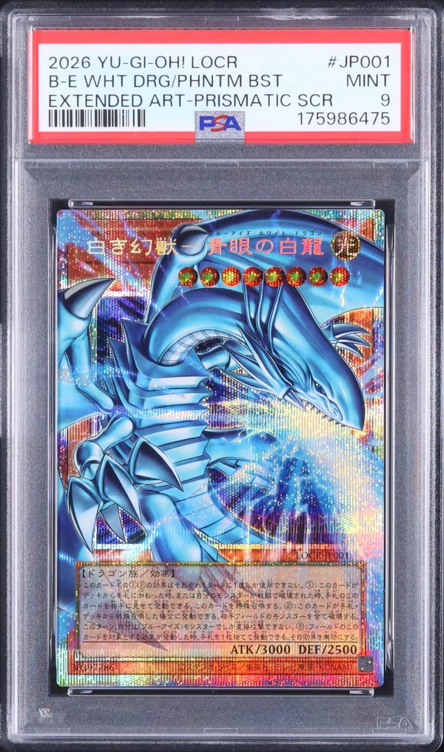 Blue-Eyes White Dragon, Phantom Beast