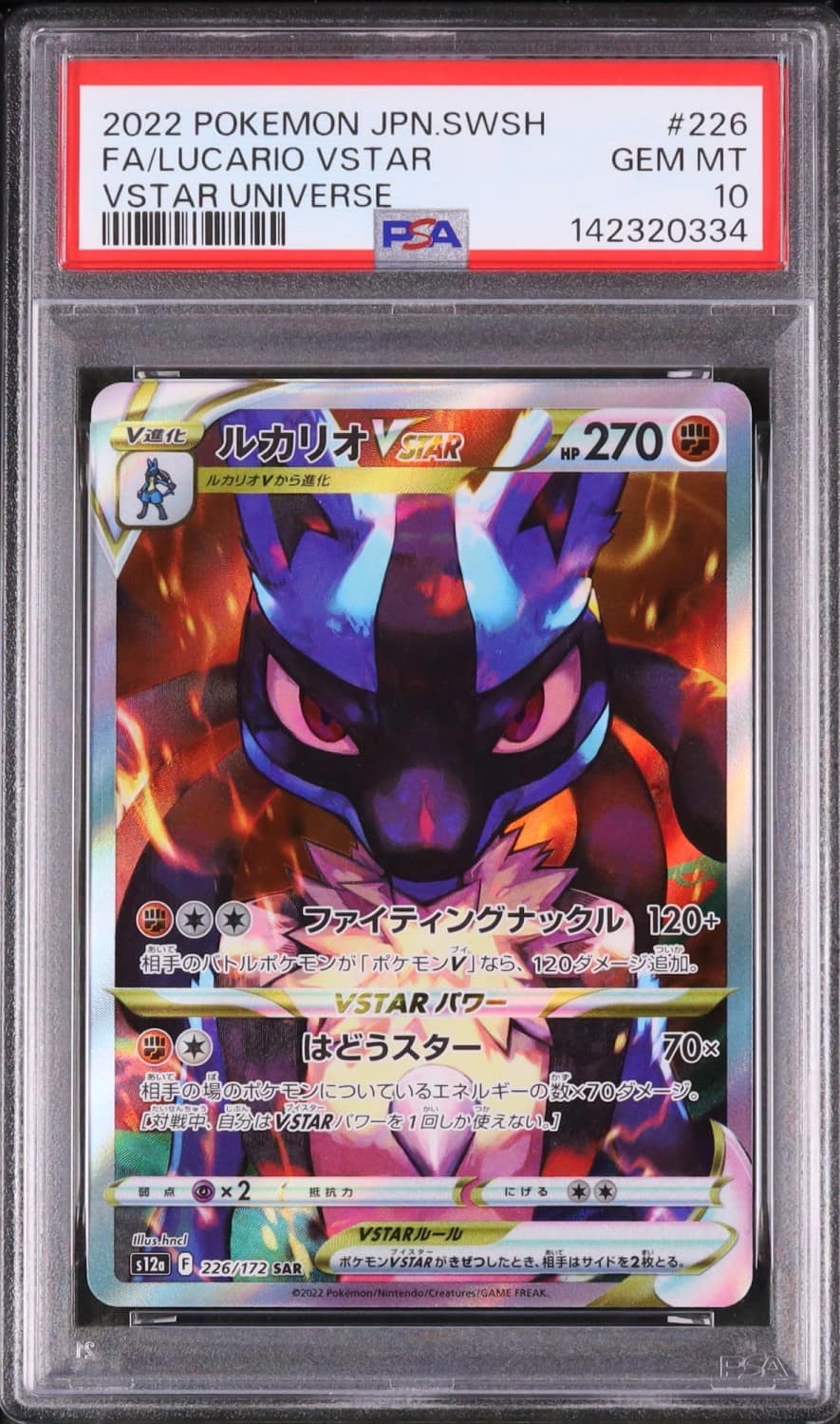 Lucario Vstar