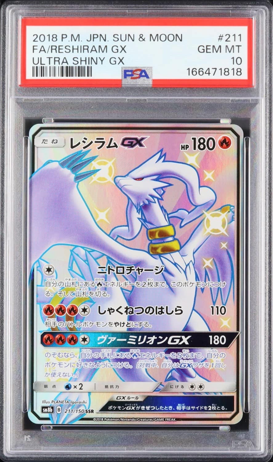 Reshiram Gx