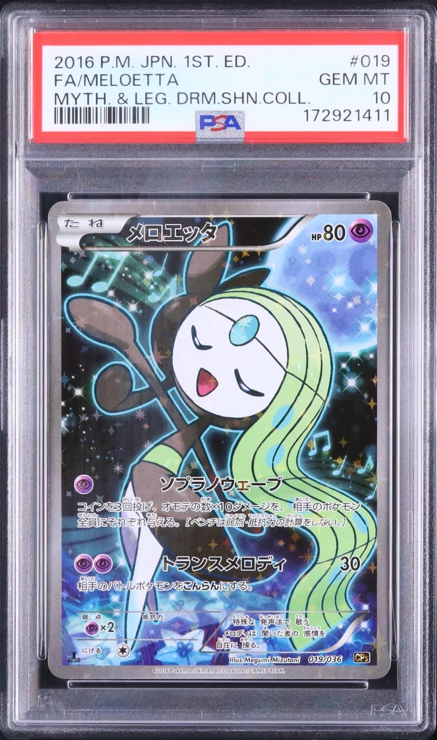 Meloetta