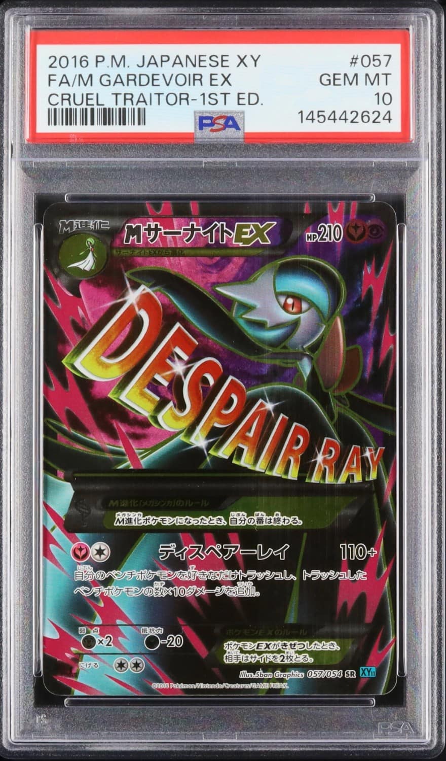 M Gardevoir Ex