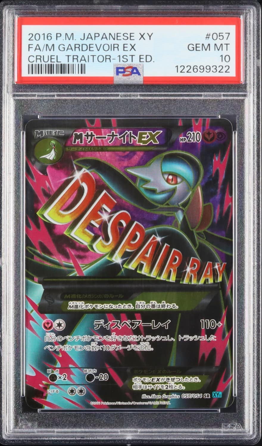 M Gardevoir Ex