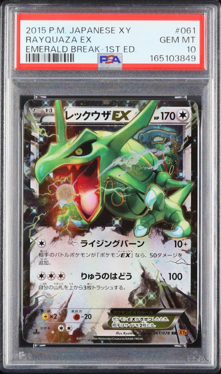 Rayquaza Ex
