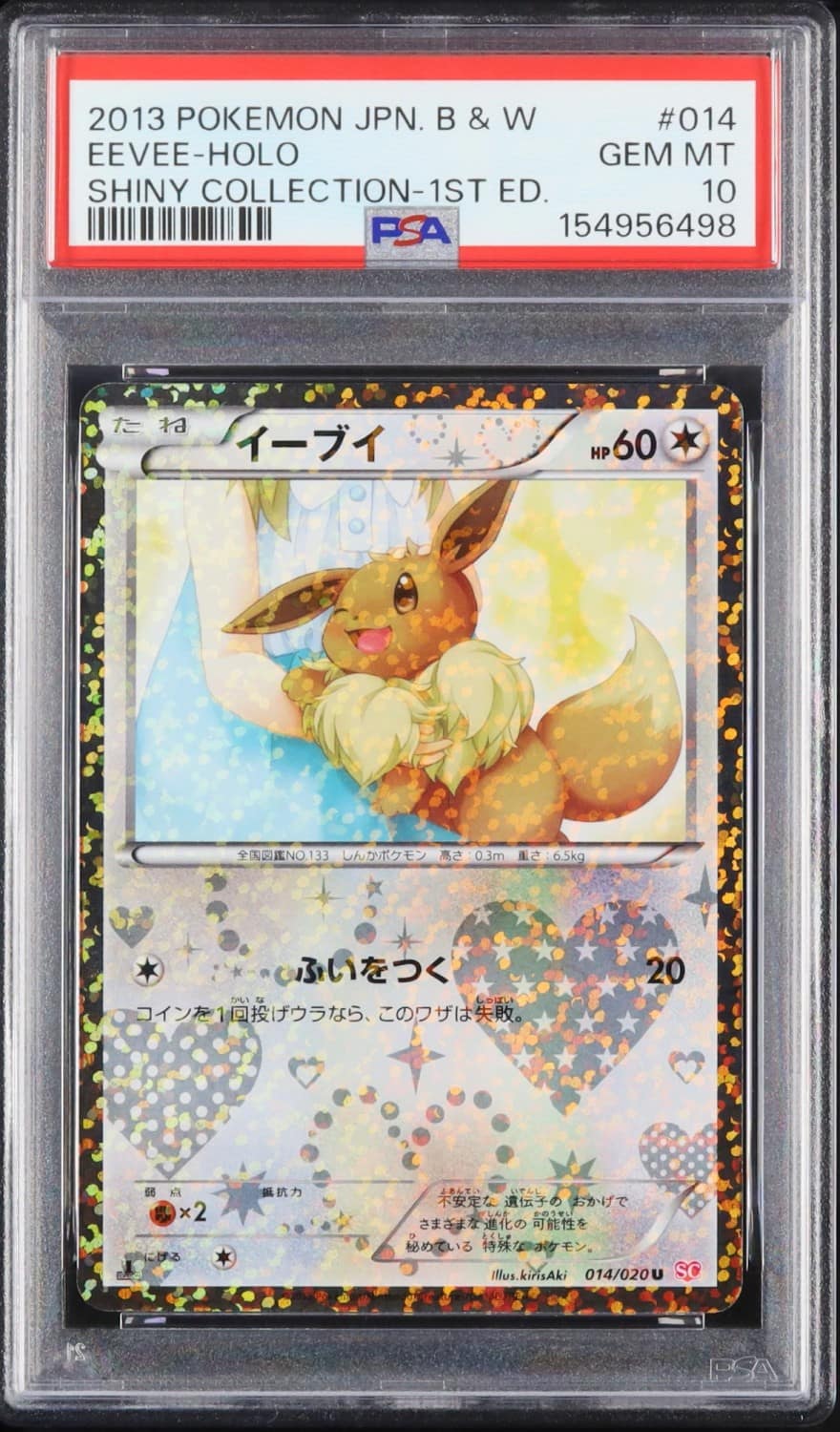 Eevee