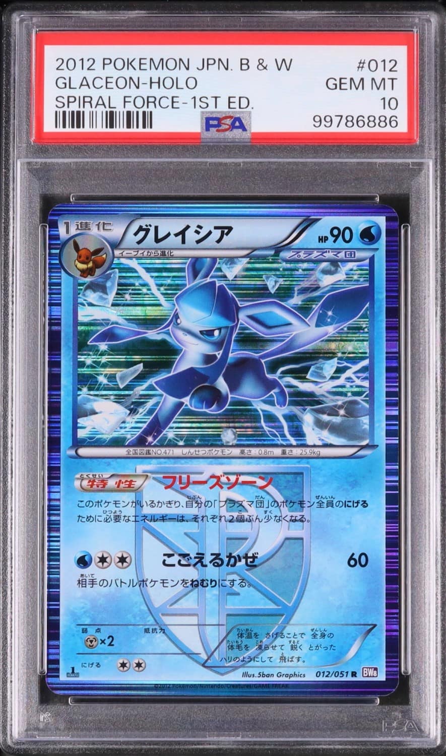 Glaceon