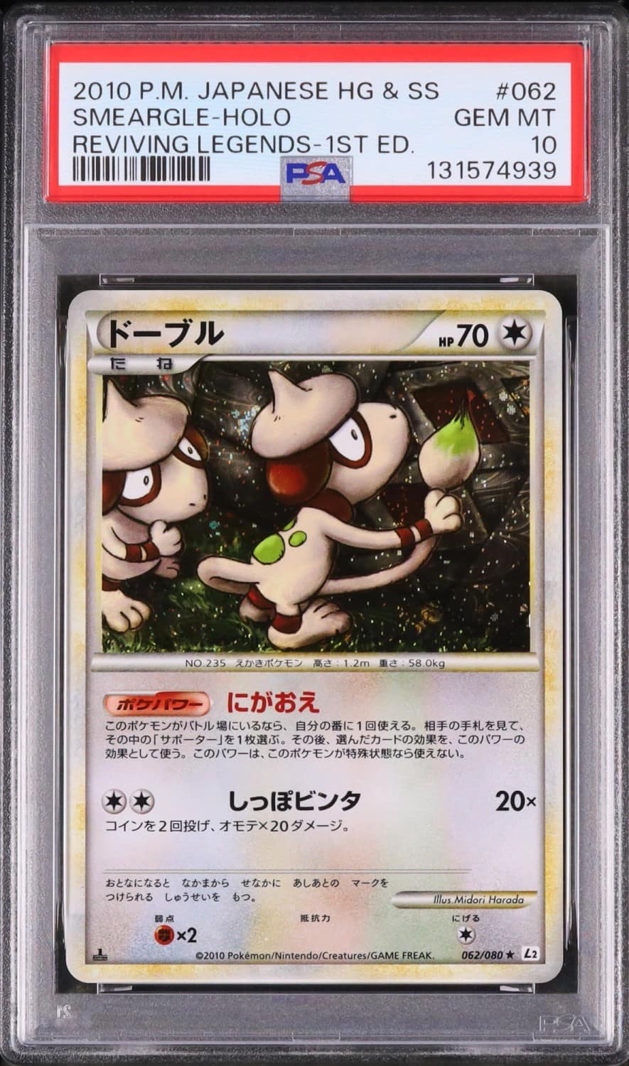 Smeargle