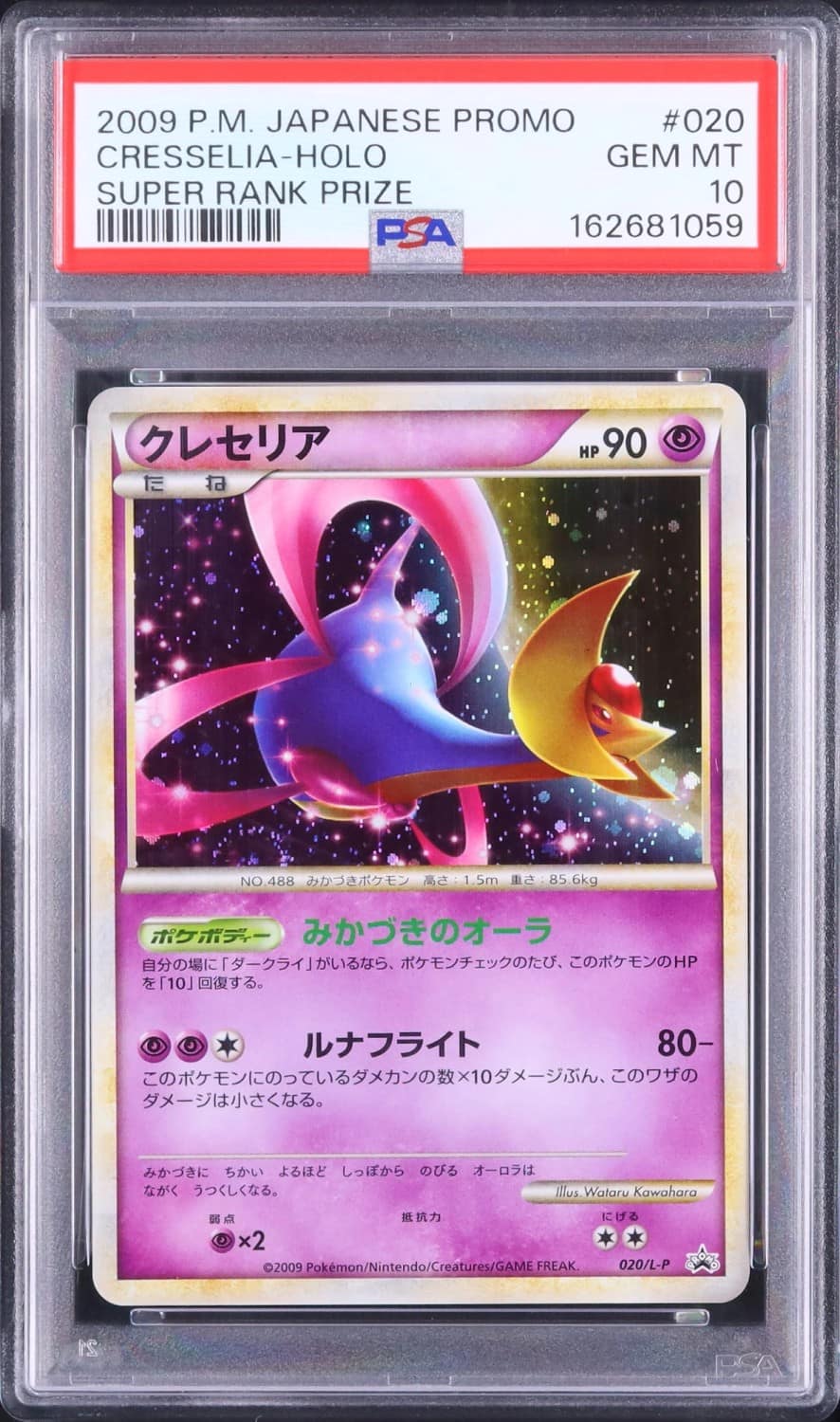 Cresselia