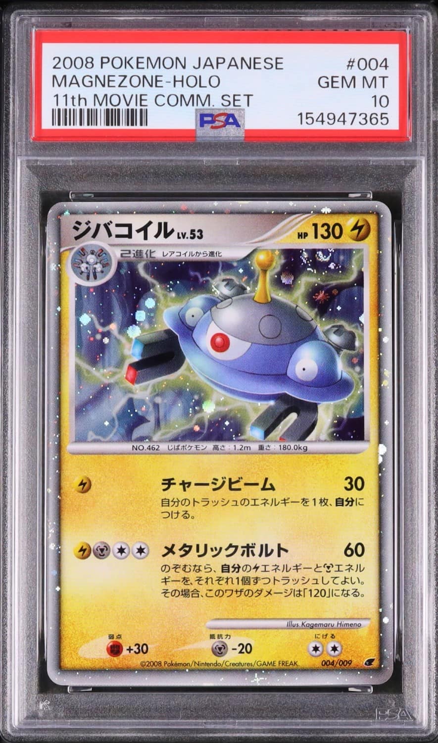 Magnezone