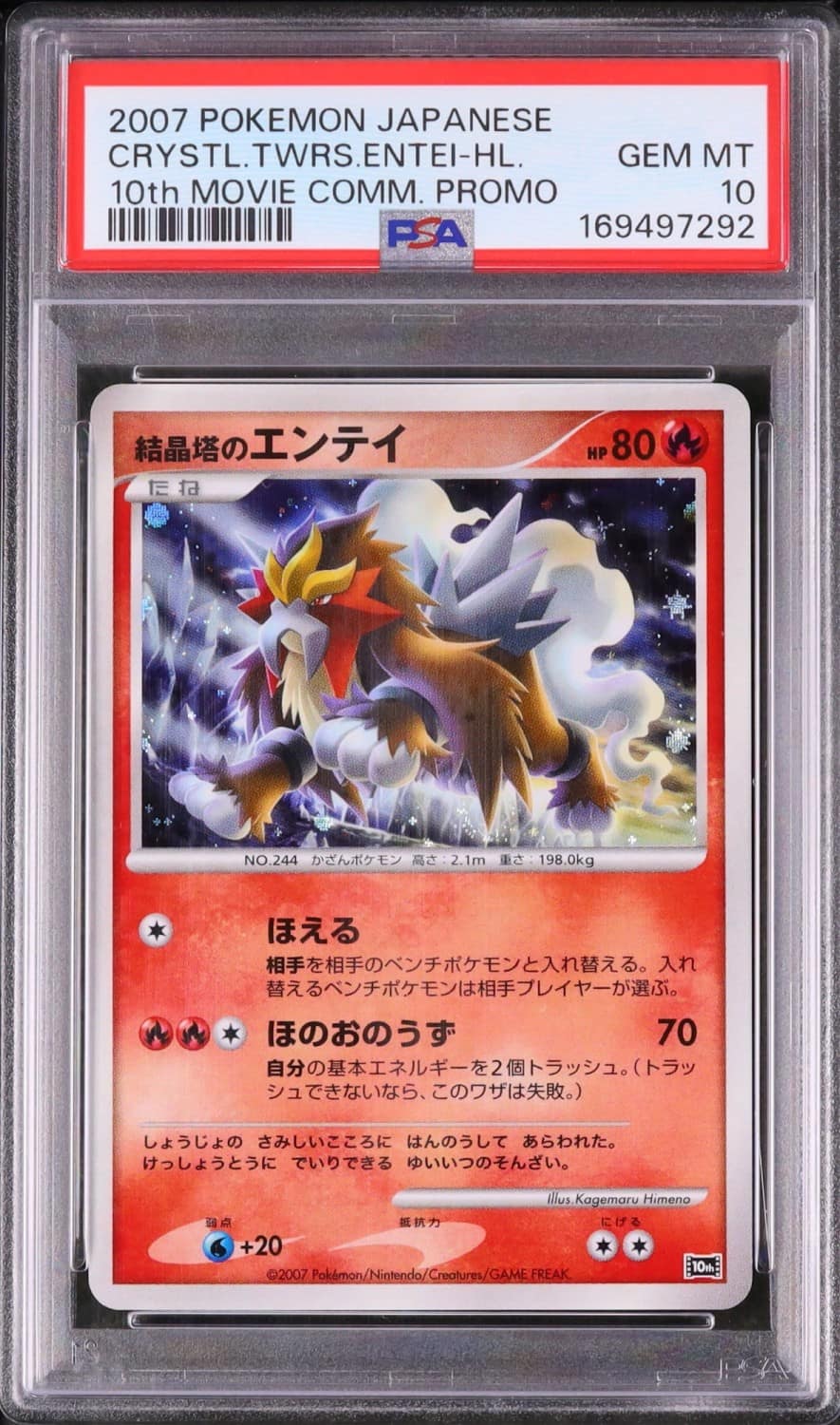 Crystal Tower'S Entei