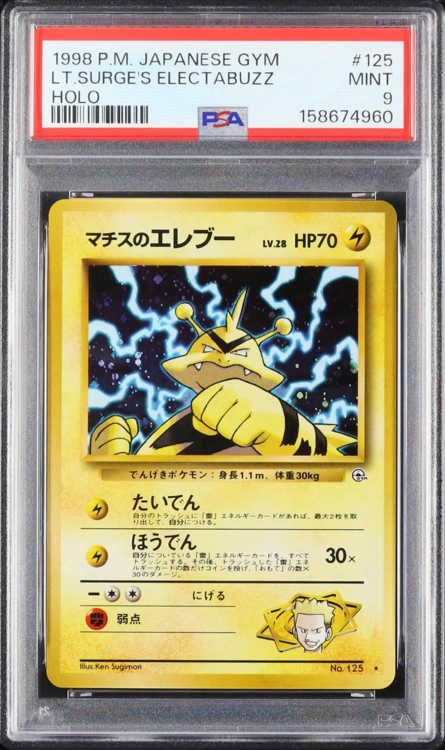 Lt. Surge'S Electabuzz