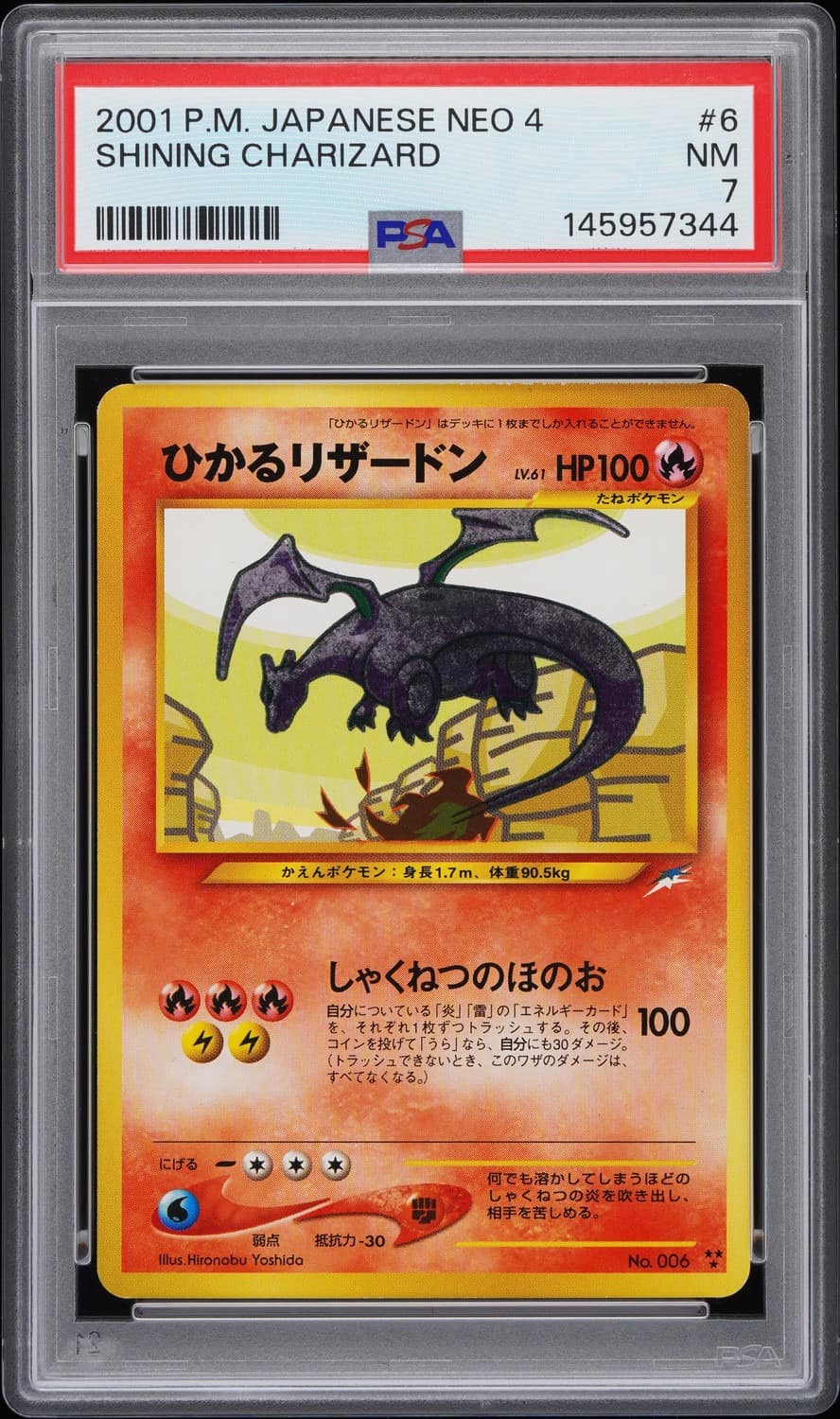 Shining Charizard