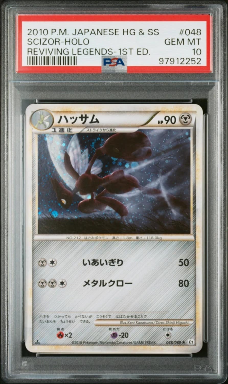 Scizor