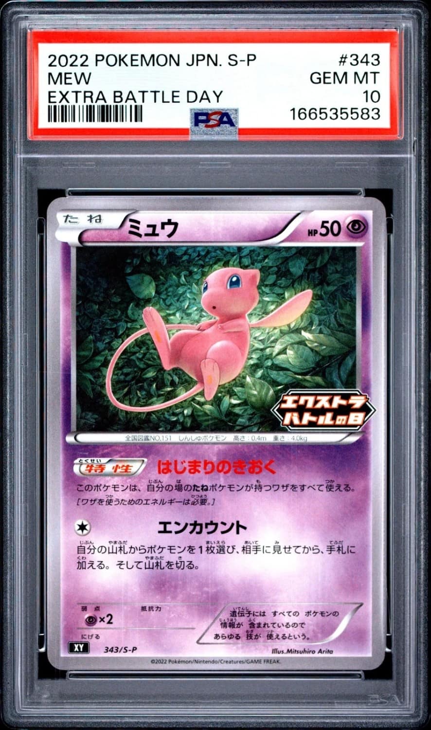 Mew