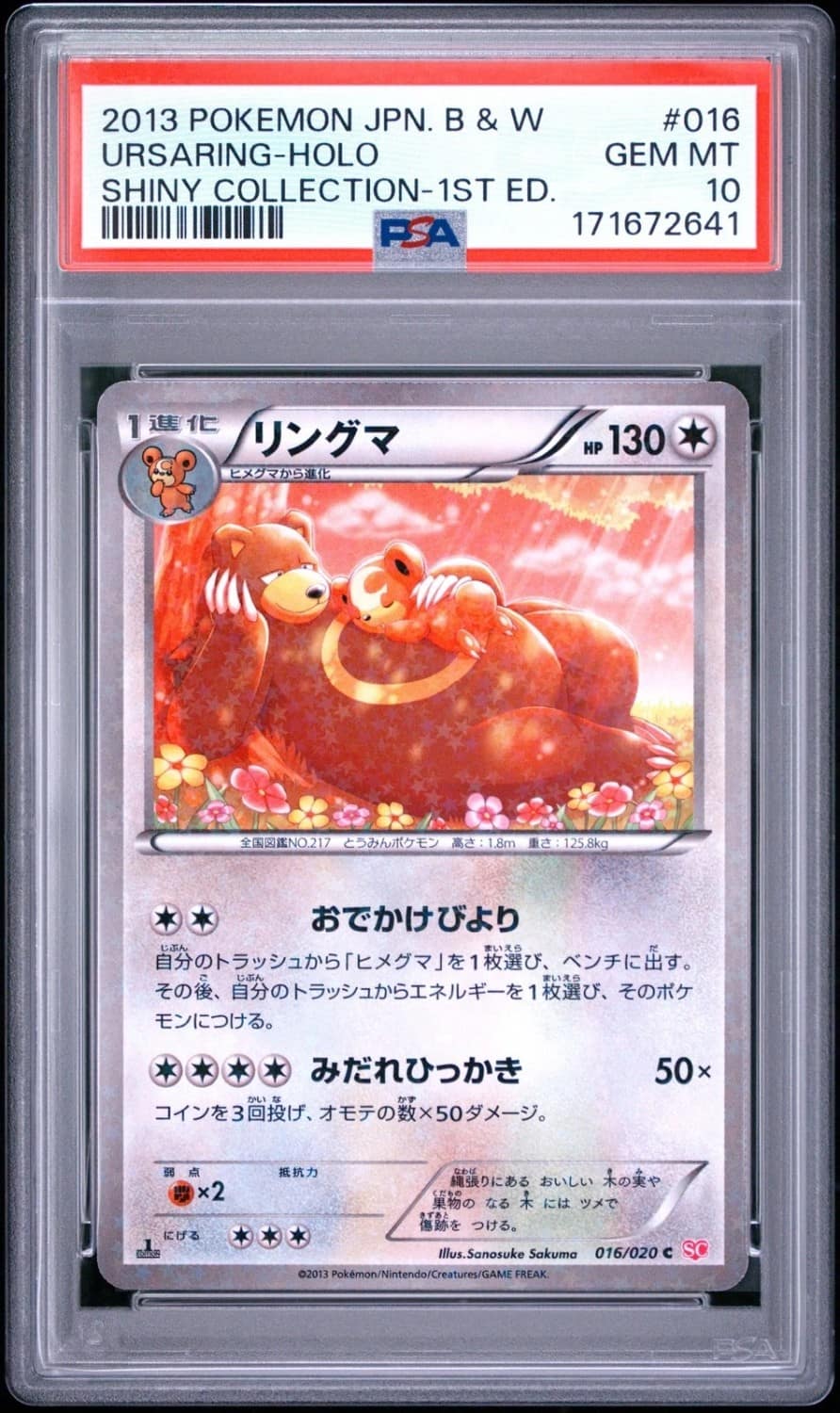 Ursaring