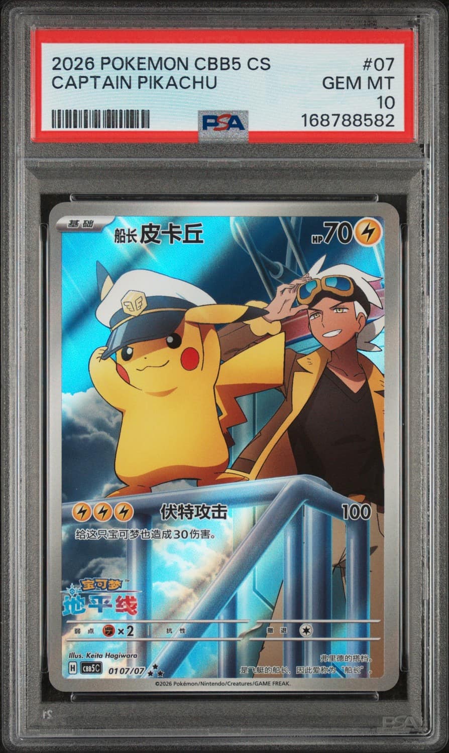 Captain Pikachu