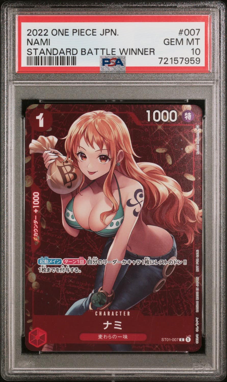 Nami