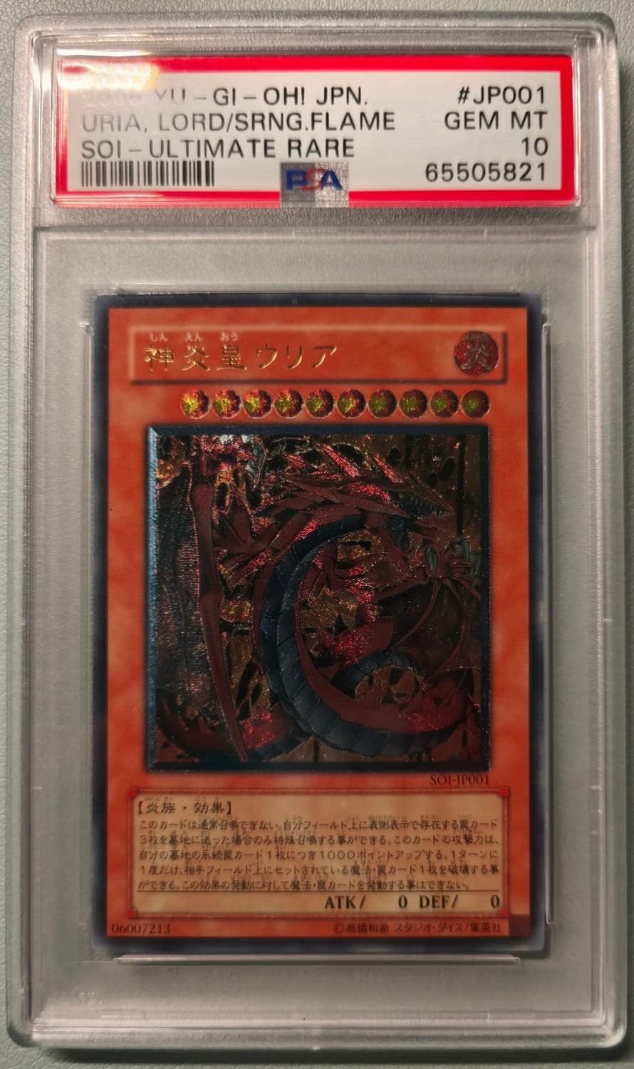 Uria, Lord/srng.flame