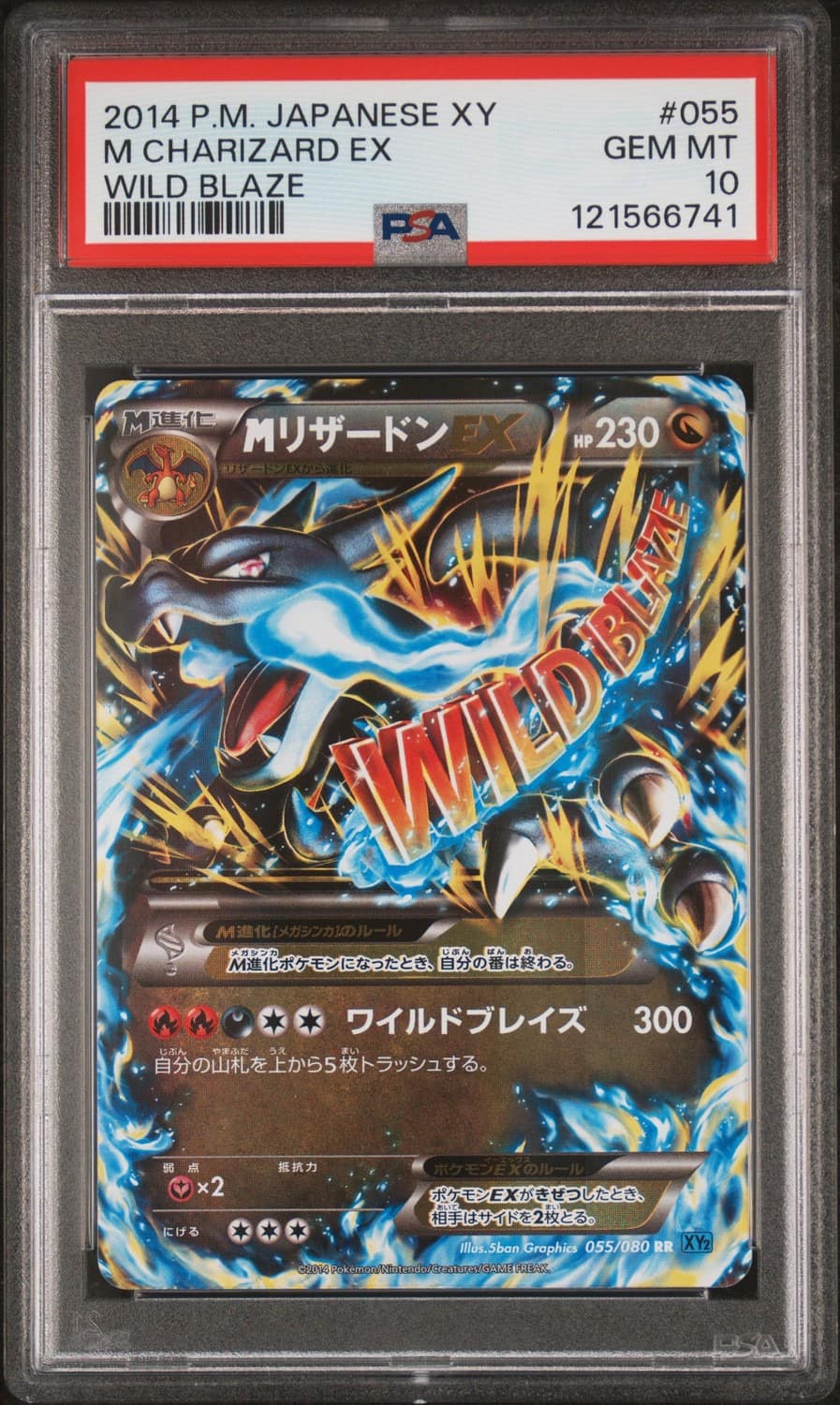 M Charizard Ex