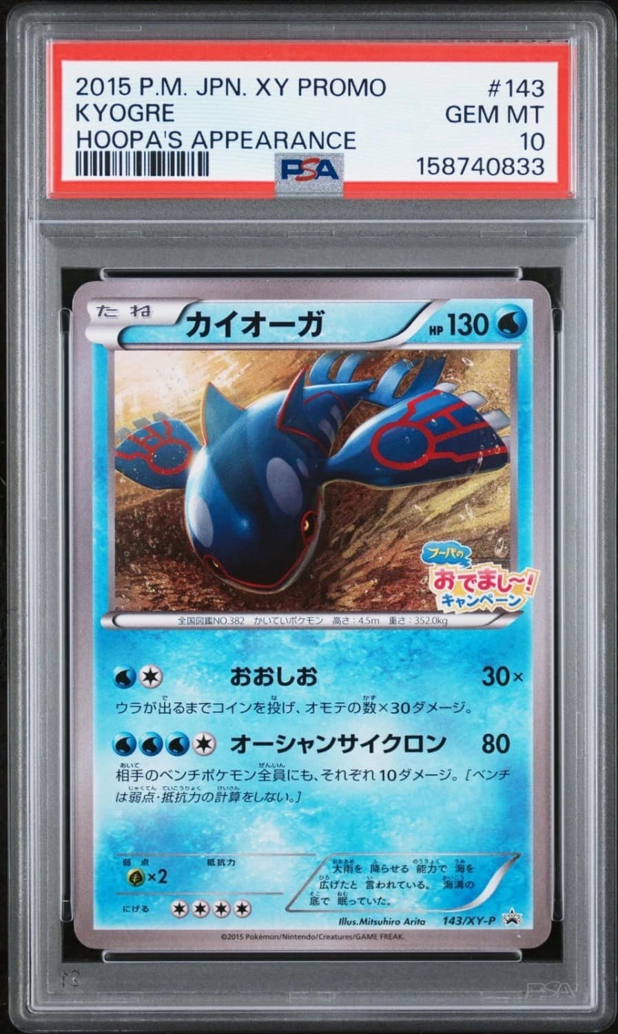 Kyogre