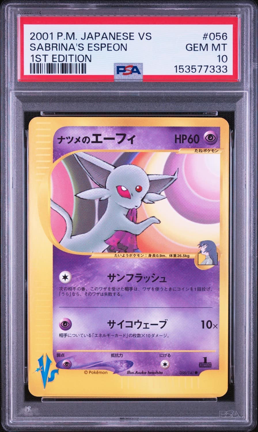 Sabrina'S Espeon