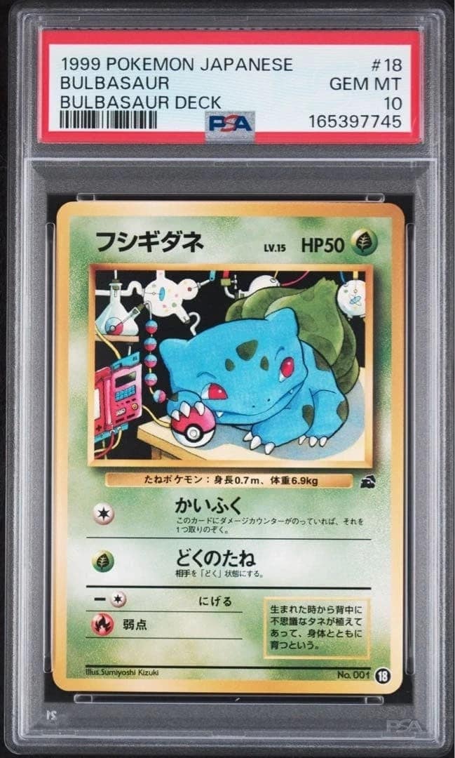 Bulbasaur