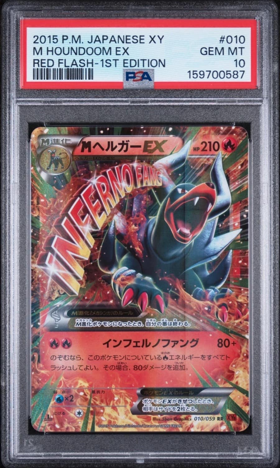 M Houndoom Ex