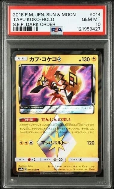 Tapu Koko