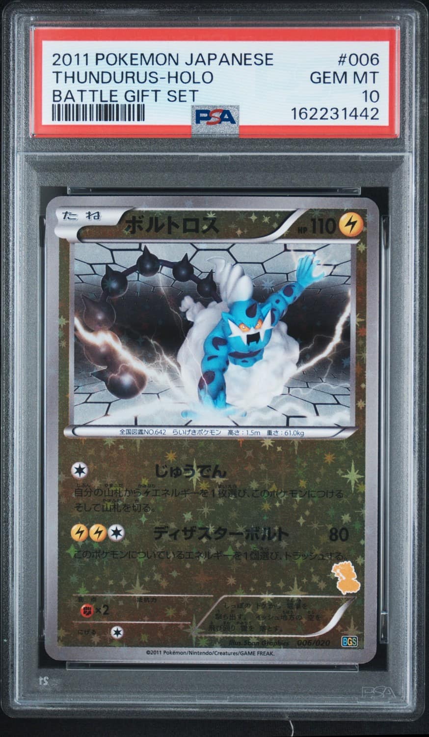 Thundurus