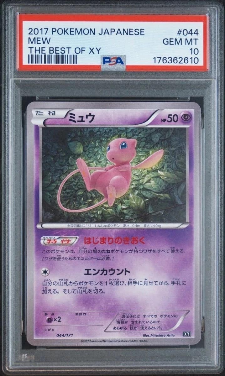 Mew