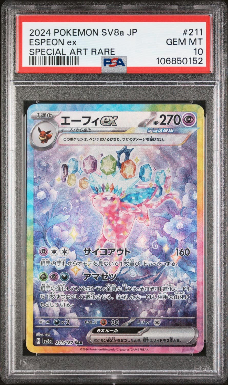 Espeon Ex