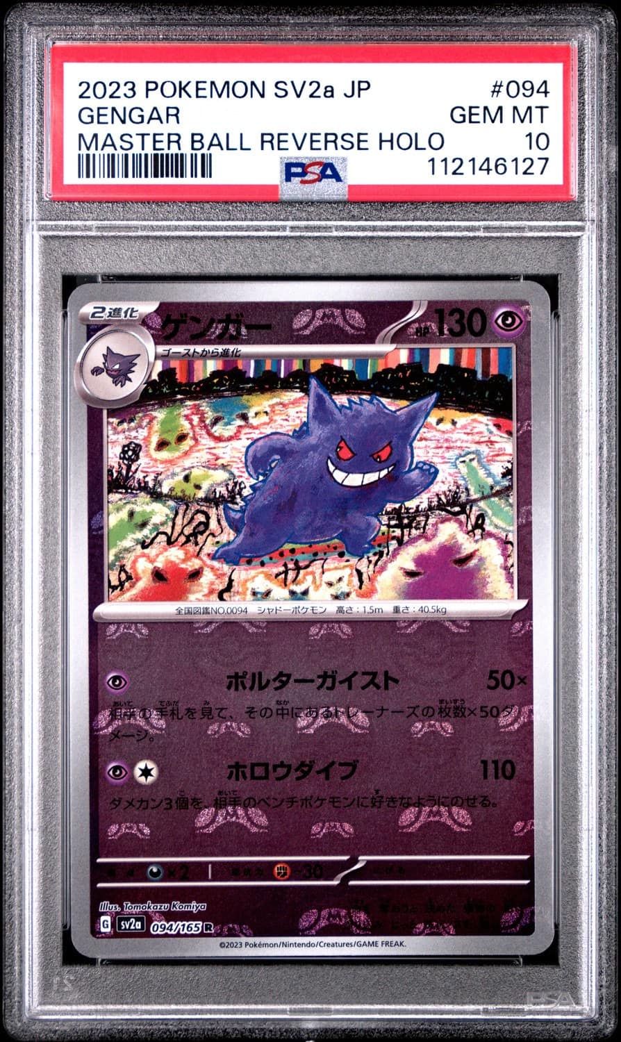 Gengar