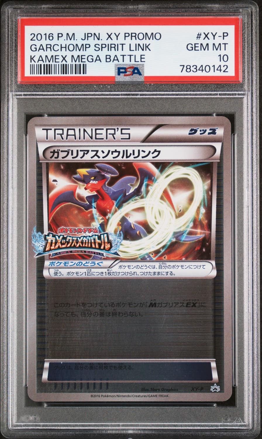 Garchomp Spirit Link