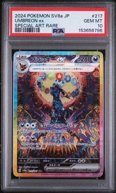 Umbreon Ex
