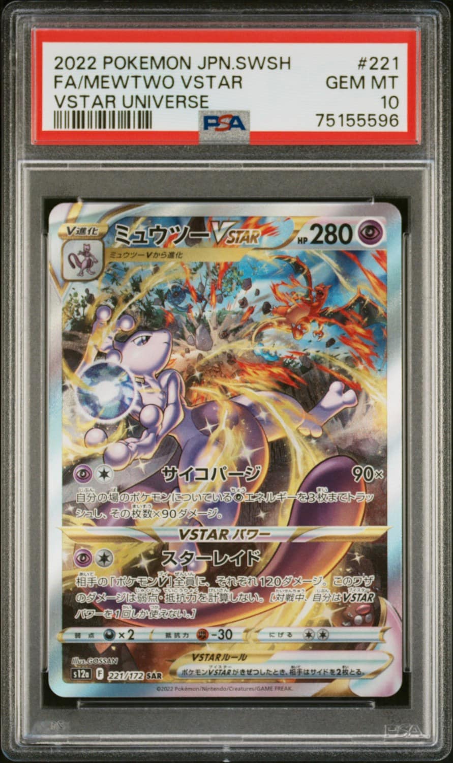 Mewtwo Vstar