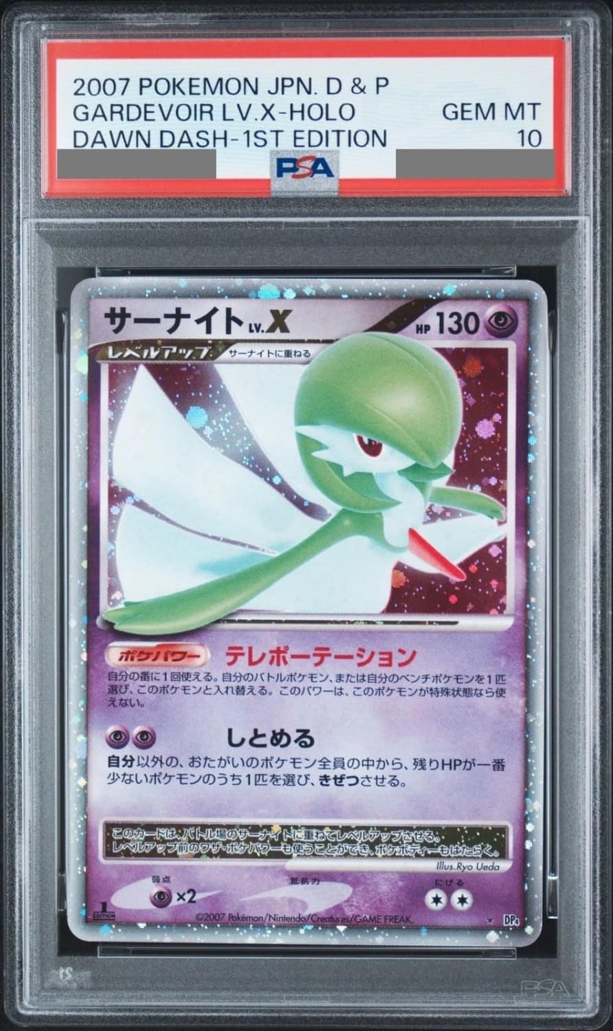 Gardevoir Lv X