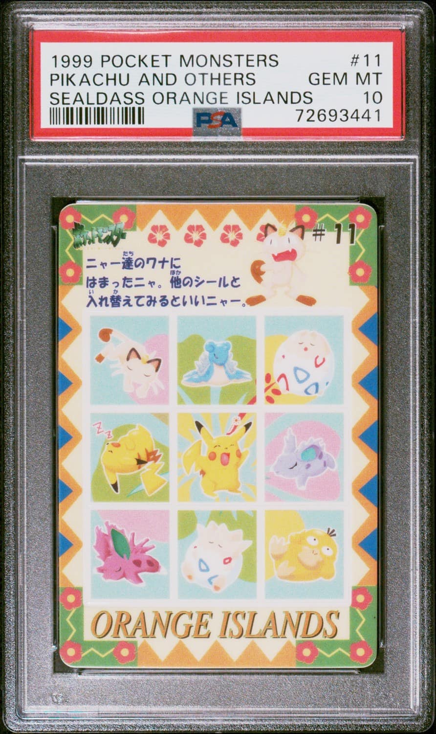 Meowth / Lapras / Togepi