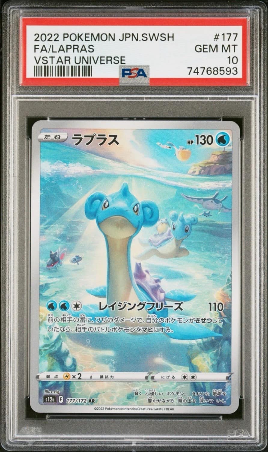 Lapras