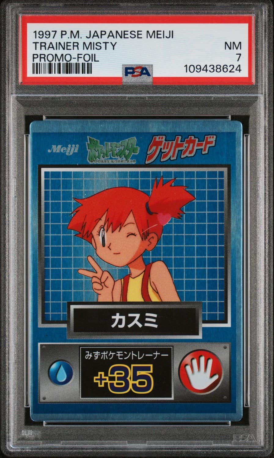 Misty