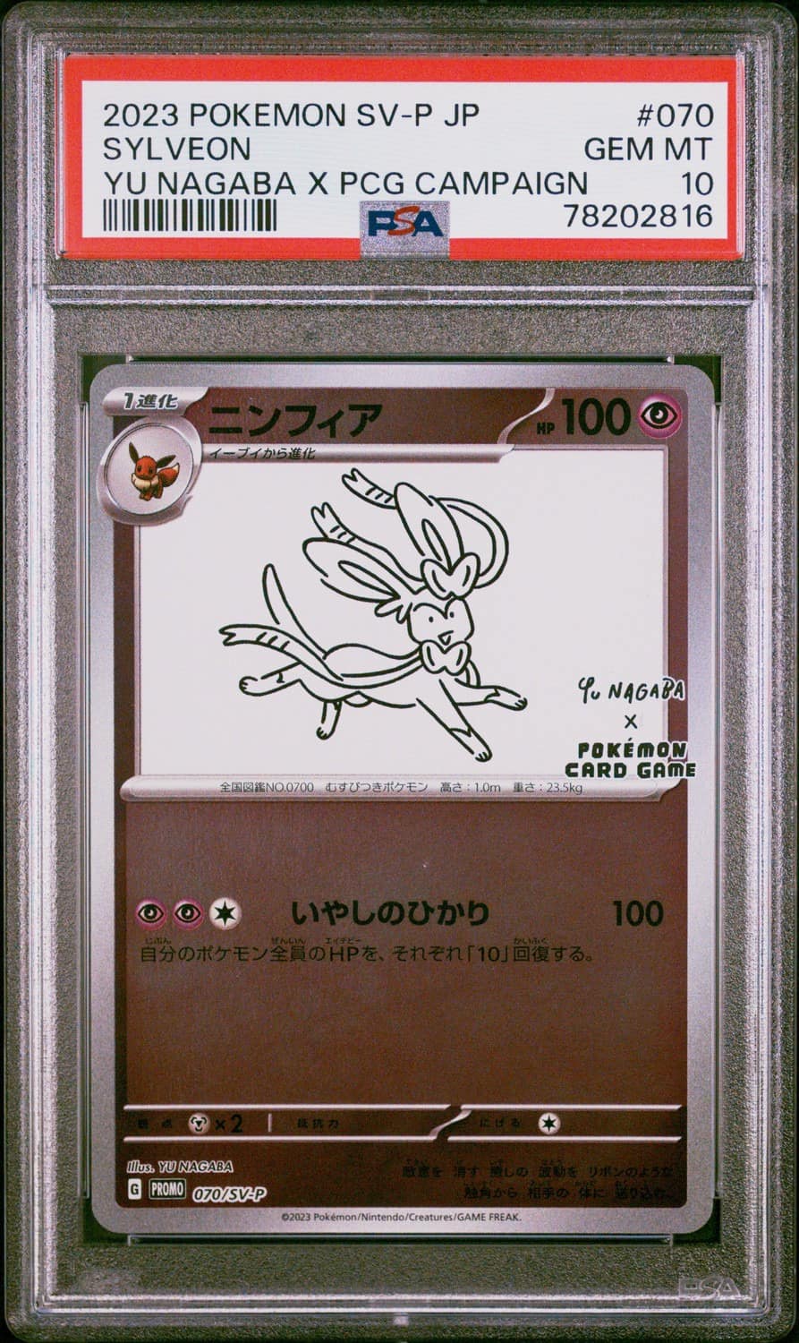 Sylveon