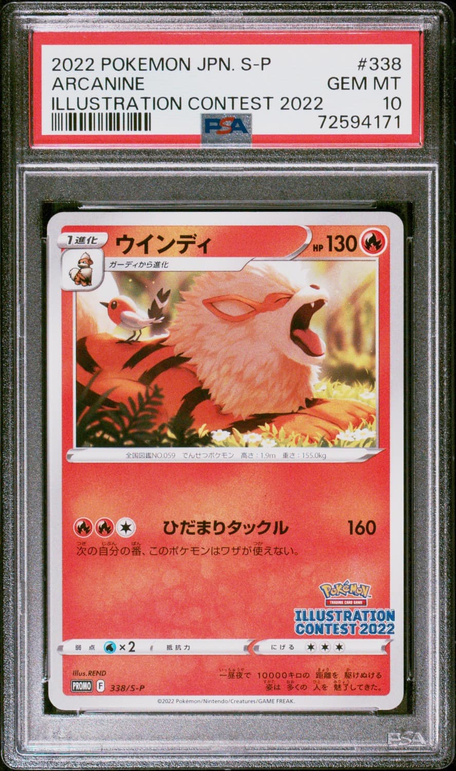 Arcanine