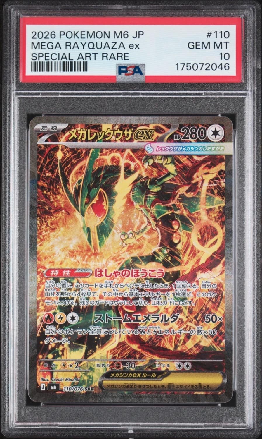 Mega Rayquaza Ex