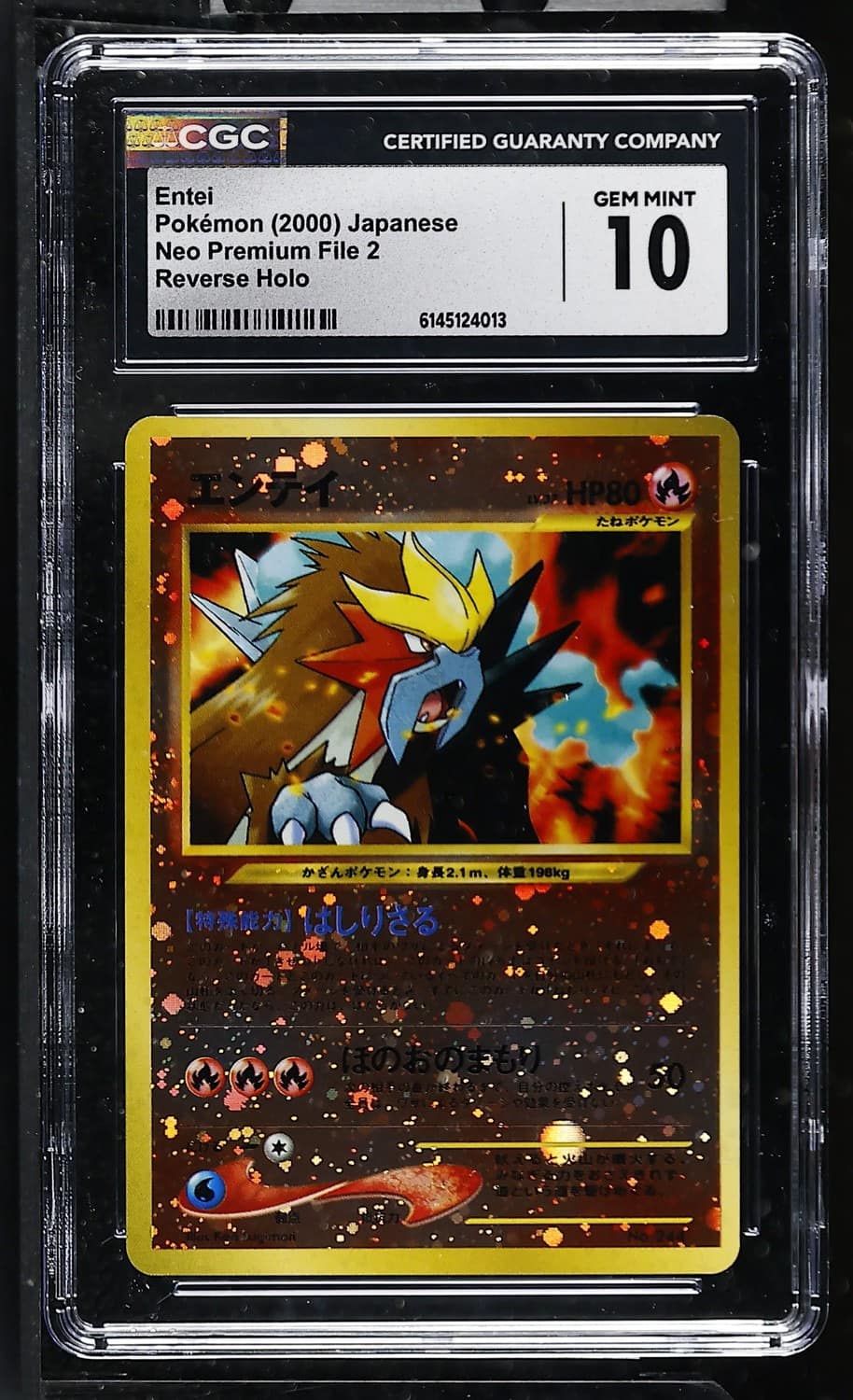 Entei