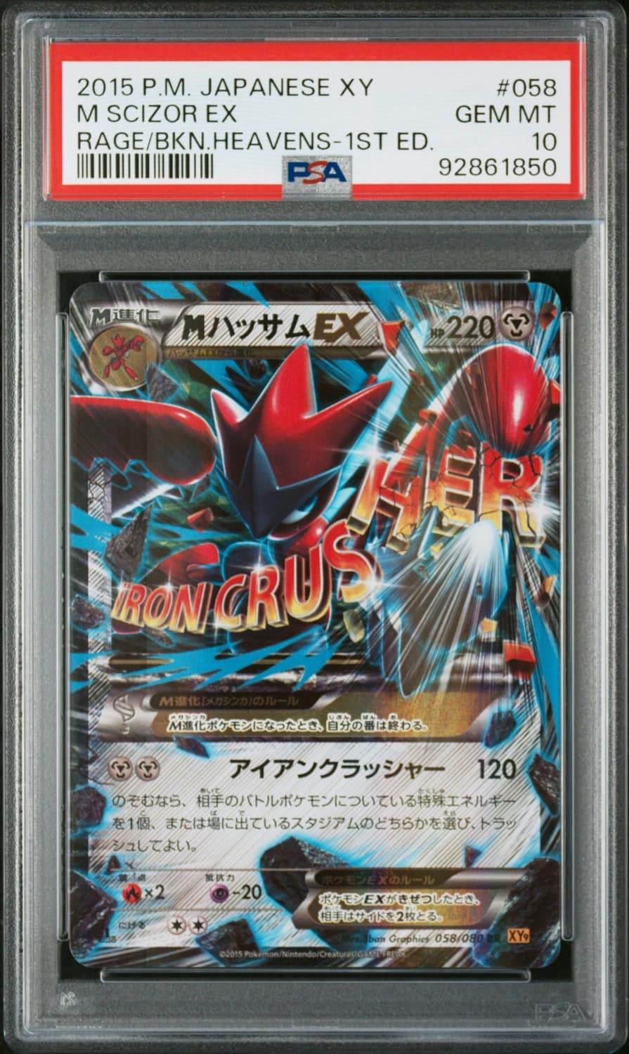 M Scizor Ex