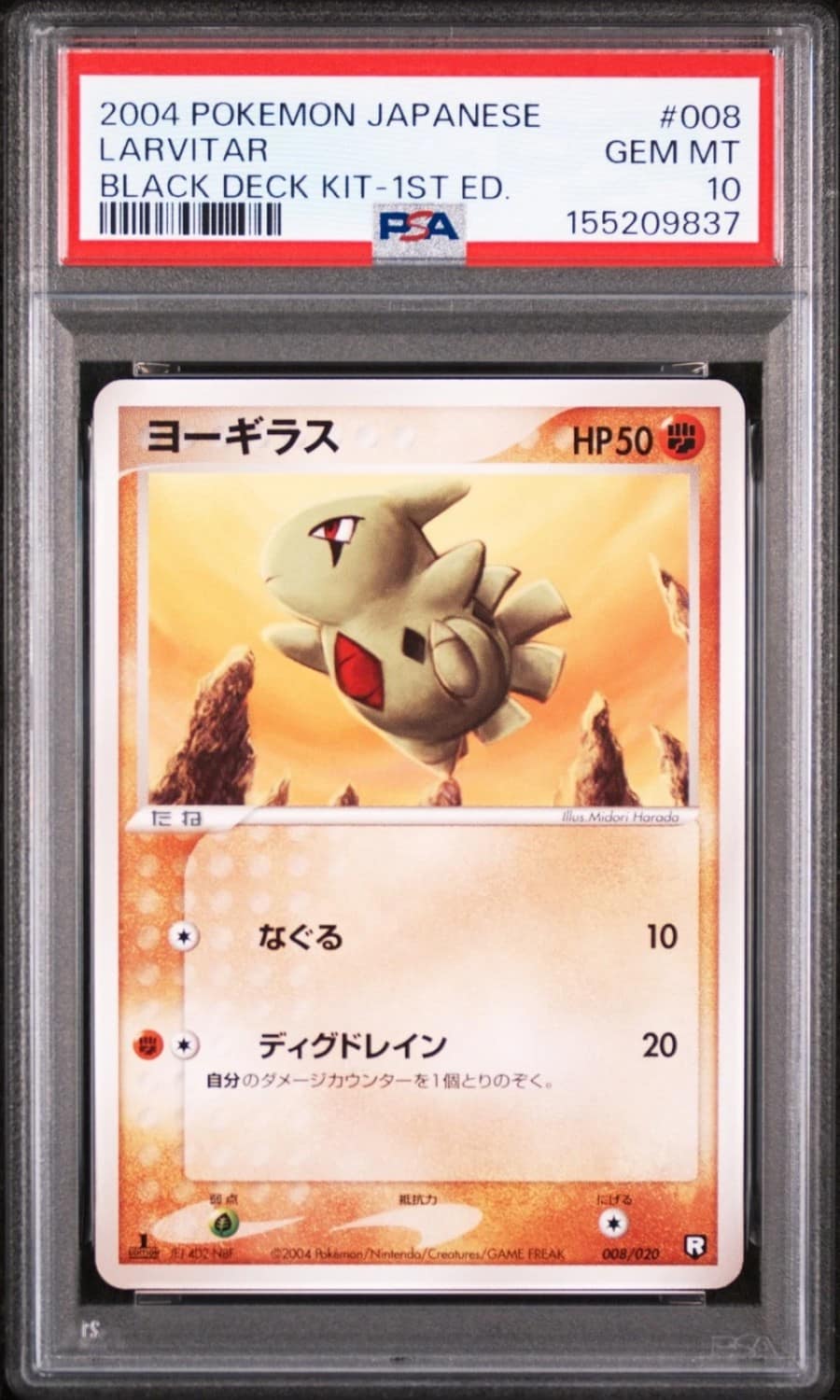 Larvitar