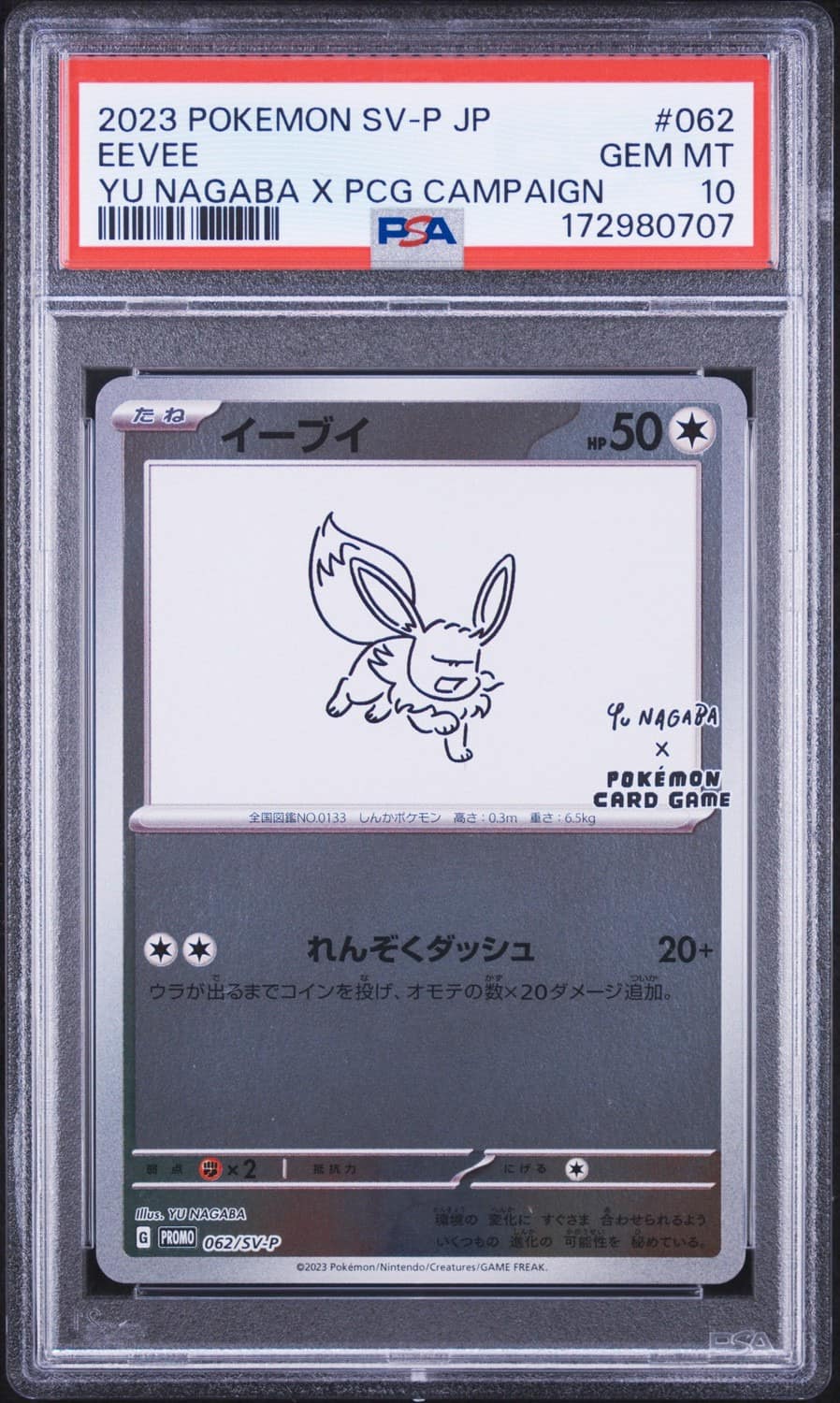 Eevee