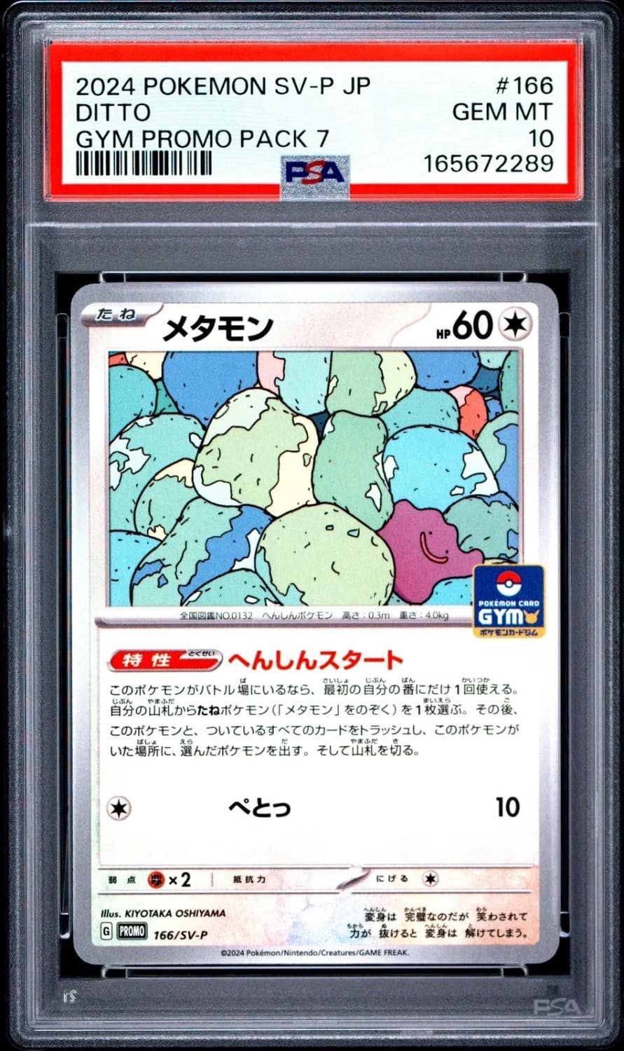 Ditto