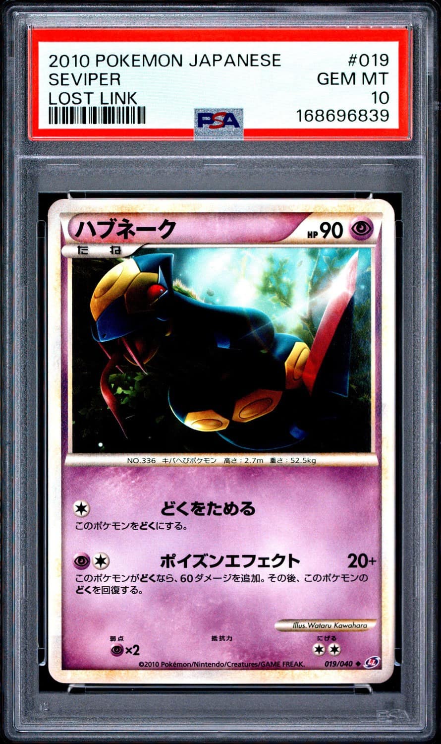 Seviper