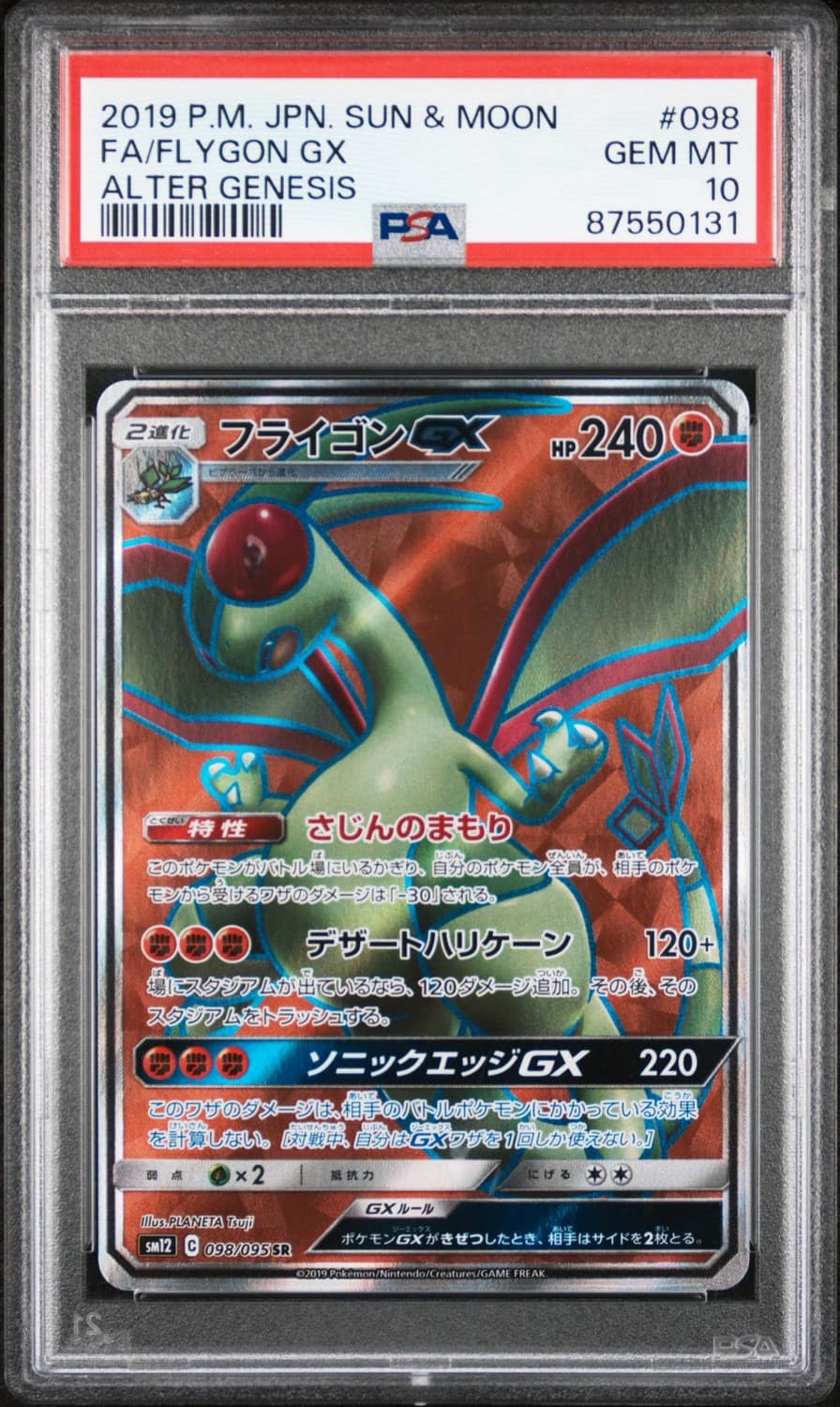 Flygon Gx