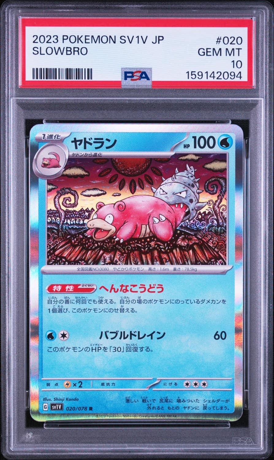 Slowbro